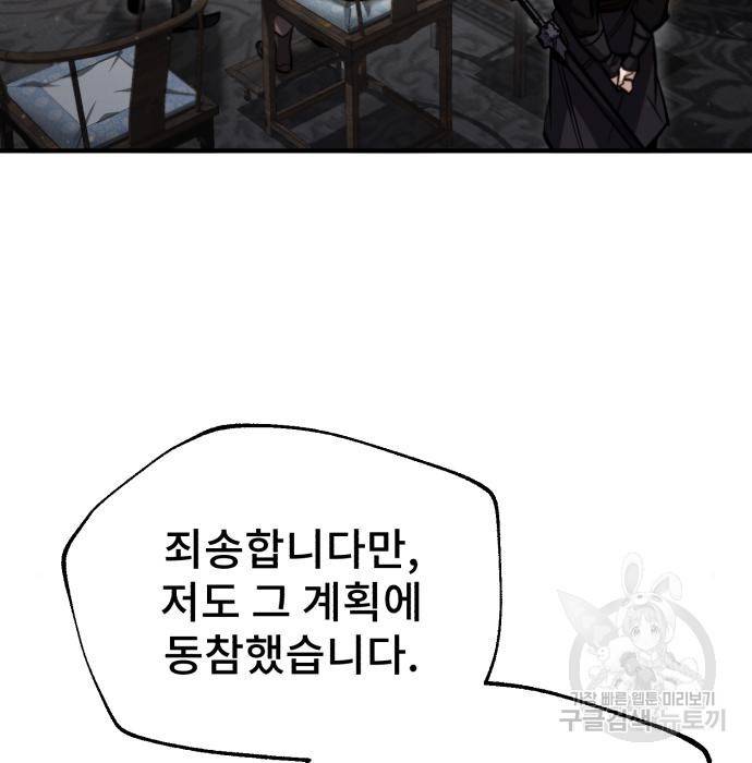 일타강사 백사부 47화 13