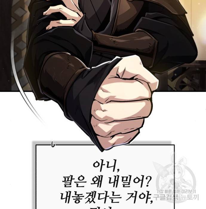 일타강사 백사부 47화 15
