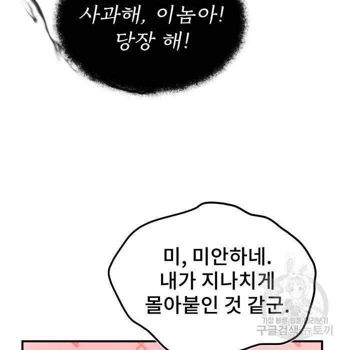 일타강사 백사부 47화 23