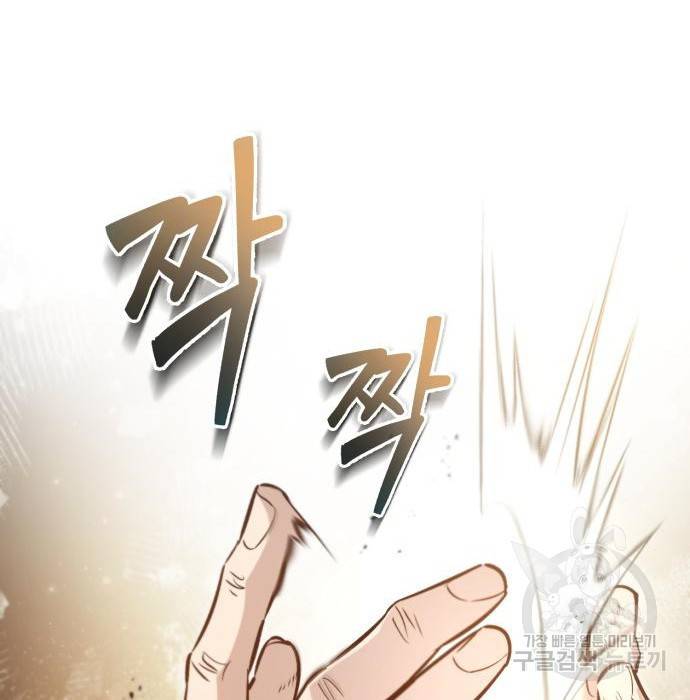 일타강사 백사부 47화 25