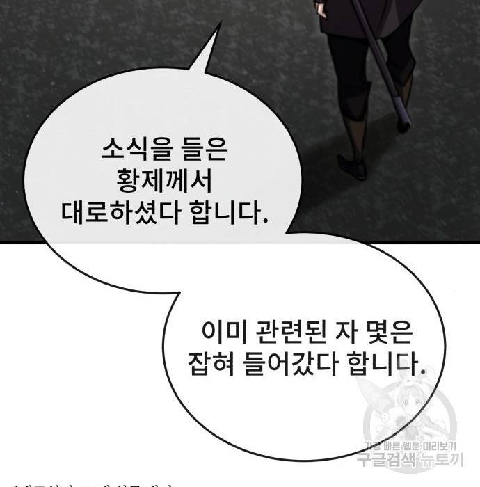 일타강사 백사부 47화 35