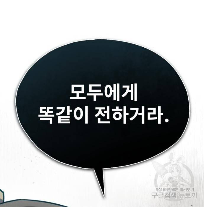 일타강사 백사부 47화 38