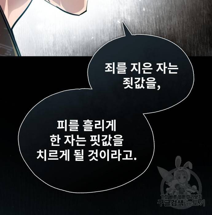 일타강사 백사부 47화 40