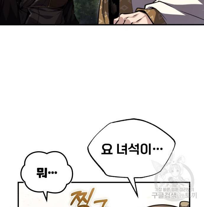 일타강사 백사부 47화 50