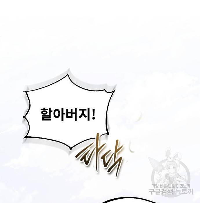 일타강사 백사부 47화 54