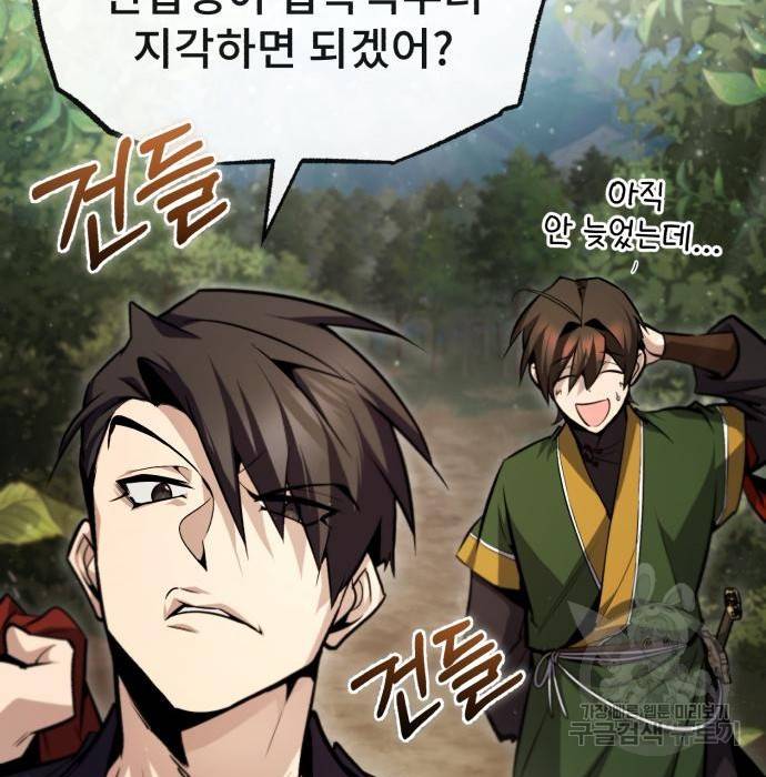 일타강사 백사부 47화 56