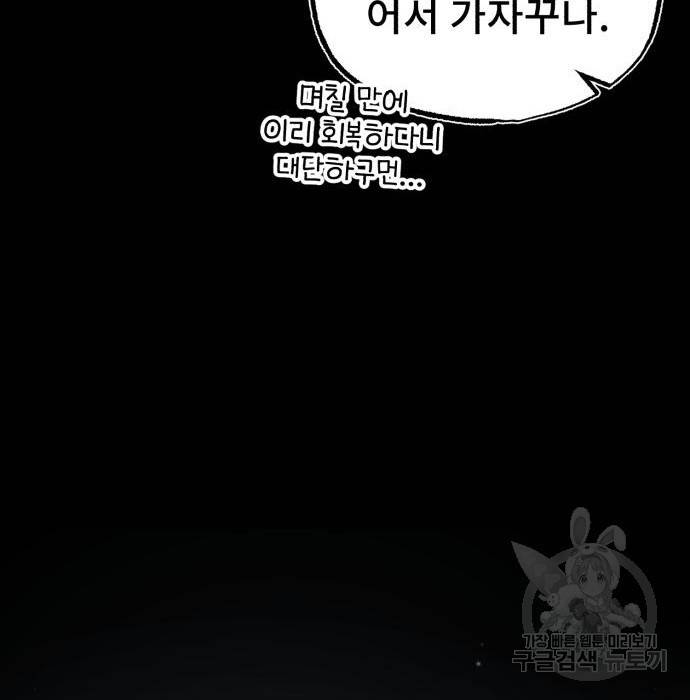 일타강사 백사부 47화 58