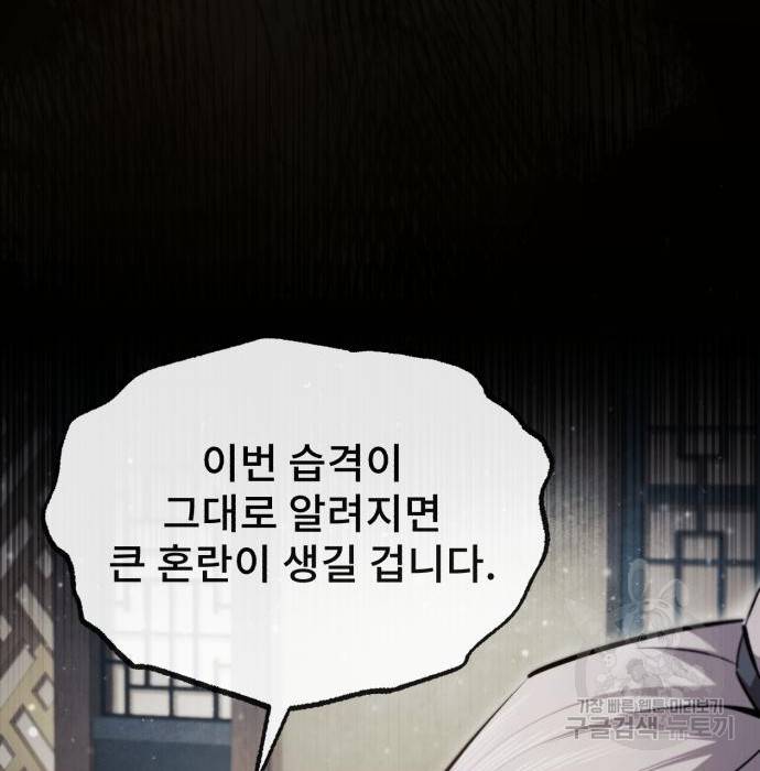 일타강사 백사부 47화 64