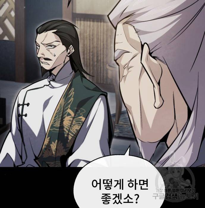 일타강사 백사부 47화 65