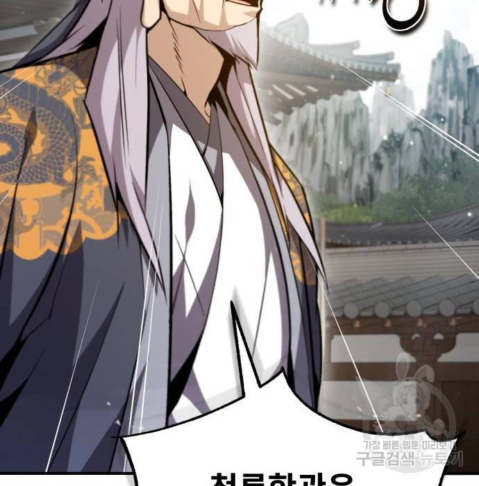 일타강사 백사부 47화 73