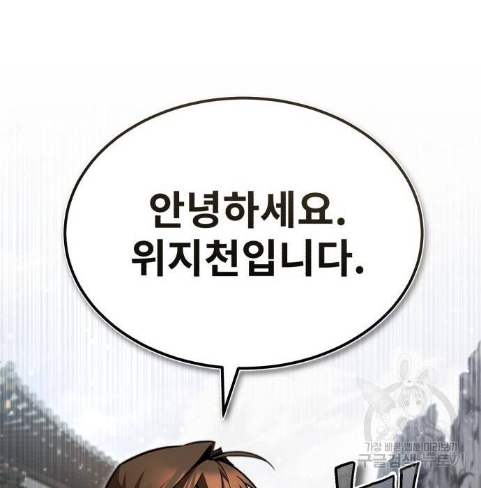 일타강사 백사부 47화 80