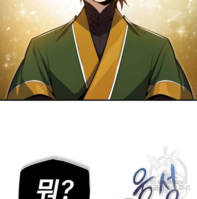 일타강사 백사부 47화 86