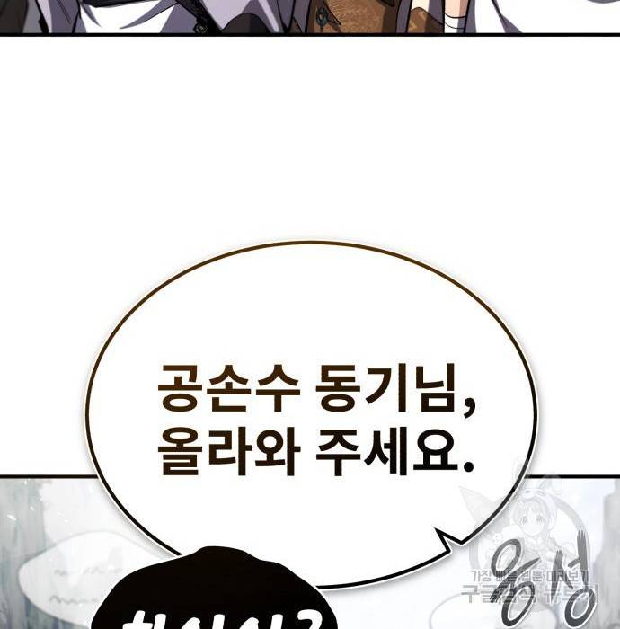 일타강사 백사부 47화 88