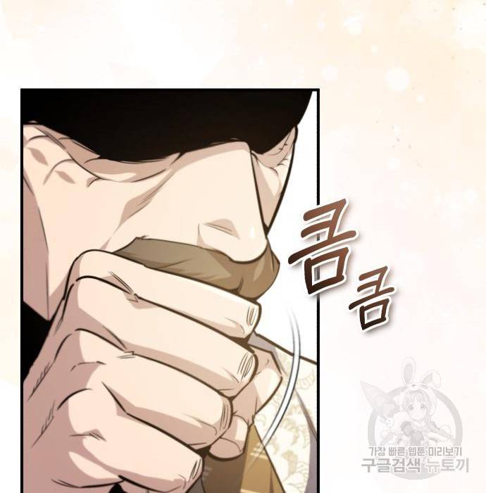 일타강사 백사부 47화 97