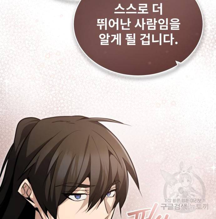 일타강사 백사부 47화 116