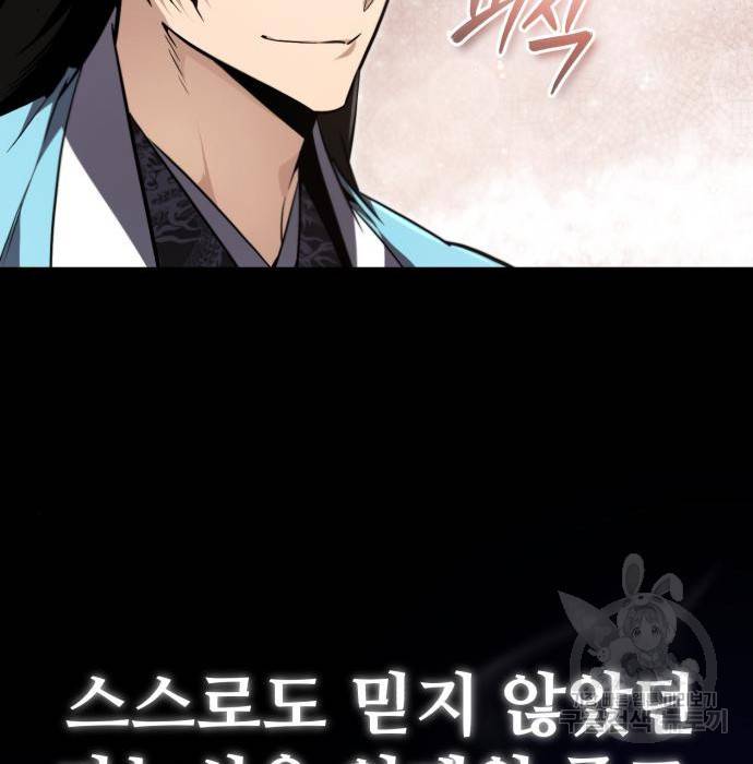 일타강사 백사부 47화 117