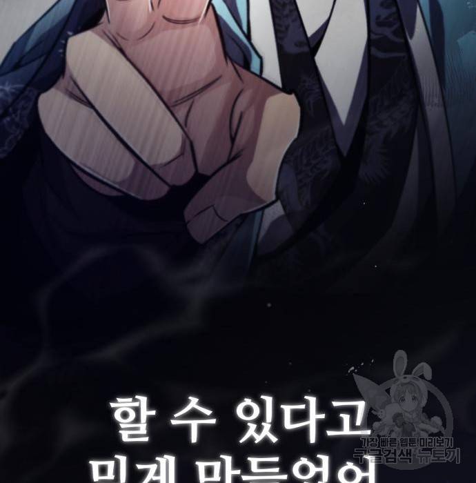 일타강사 백사부 47화 119