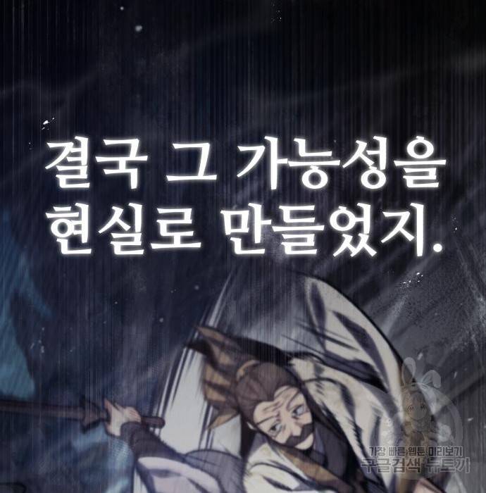 일타강사 백사부 47화 123