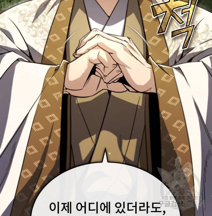 일타강사 백사부 47화 130