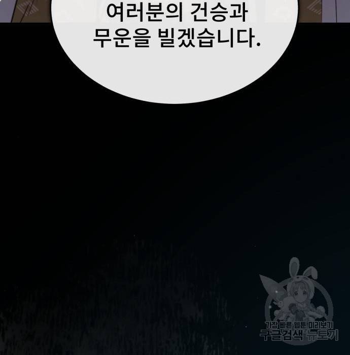일타강사 백사부 47화 131