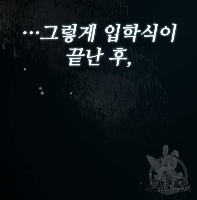 일타강사 백사부 47화 132