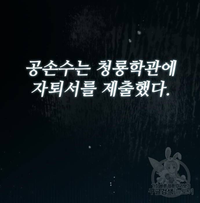 일타강사 백사부 47화 133