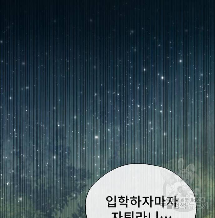 일타강사 백사부 47화 134