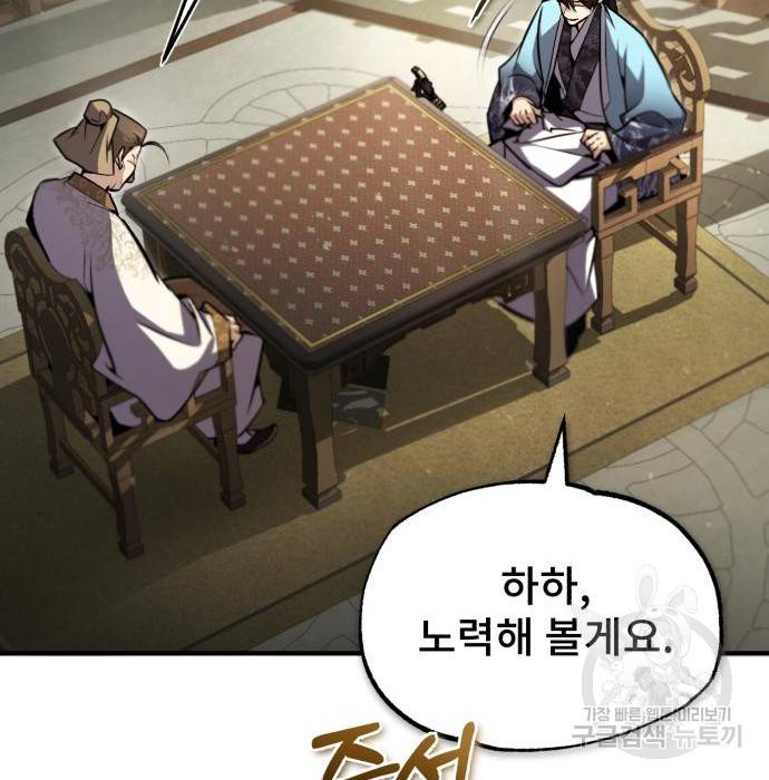 일타강사 백사부 47화 139