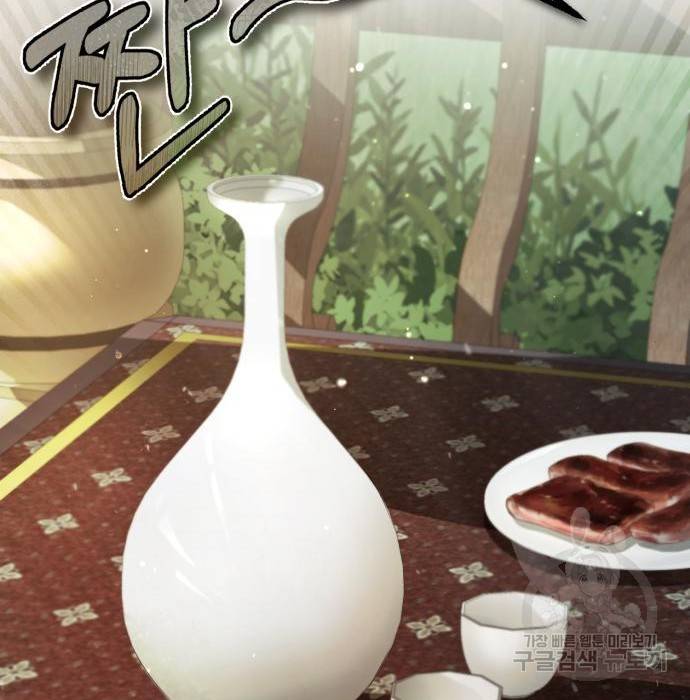 일타강사 백사부 47화 141