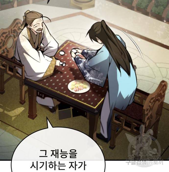 일타강사 백사부 47화 147
