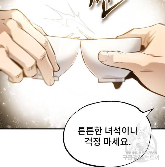 일타강사 백사부 47화 149