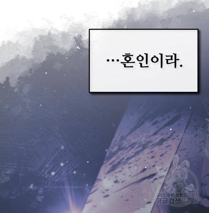 일타강사 백사부 47화 154
