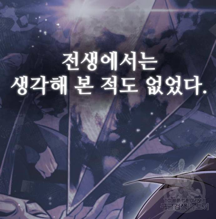 일타강사 백사부 47화 155