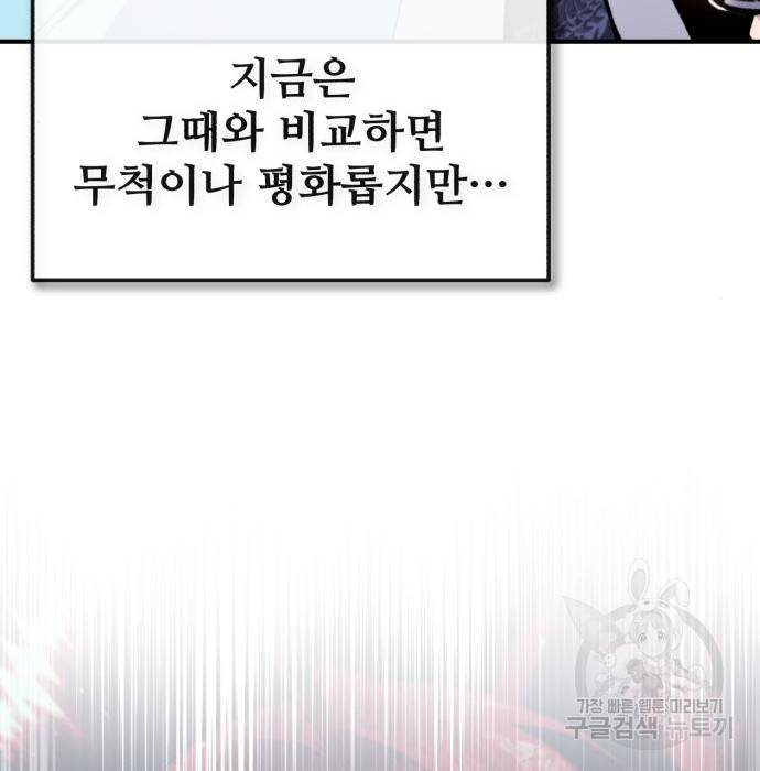 일타강사 백사부 47화 157