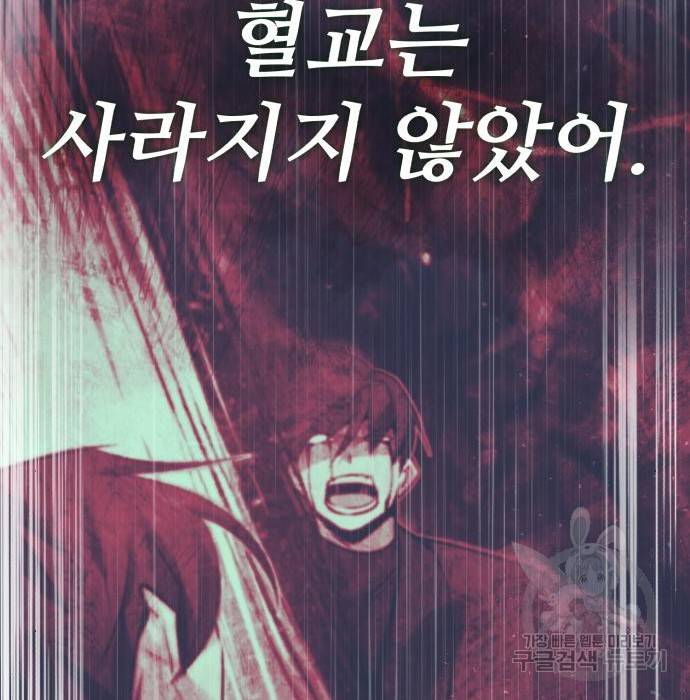 일타강사 백사부 47화 159