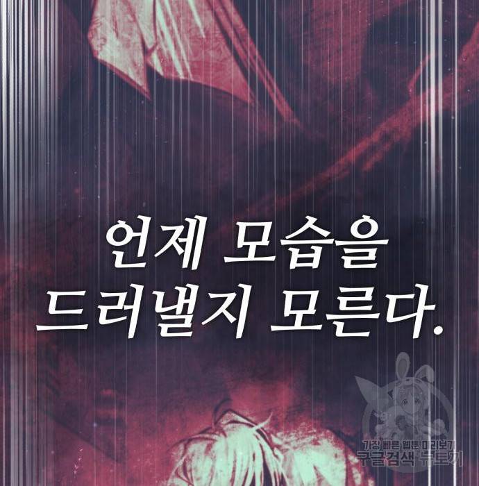 일타강사 백사부 47화 160