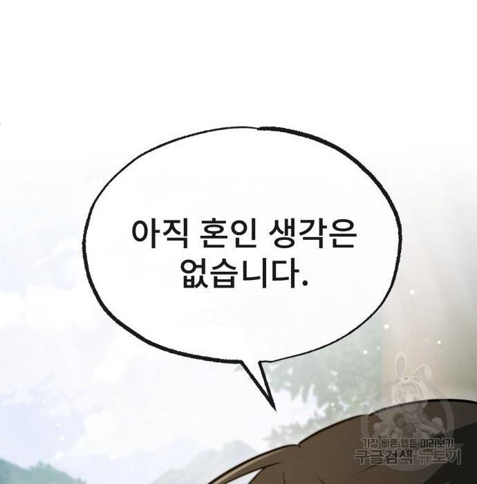 일타강사 백사부 47화 164