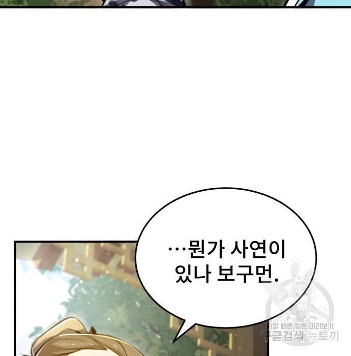 일타강사 백사부 47화 166