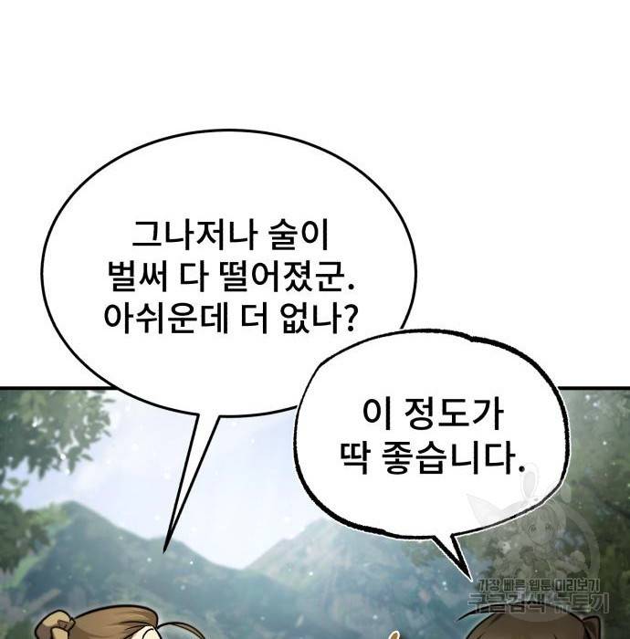 일타강사 백사부 47화 168