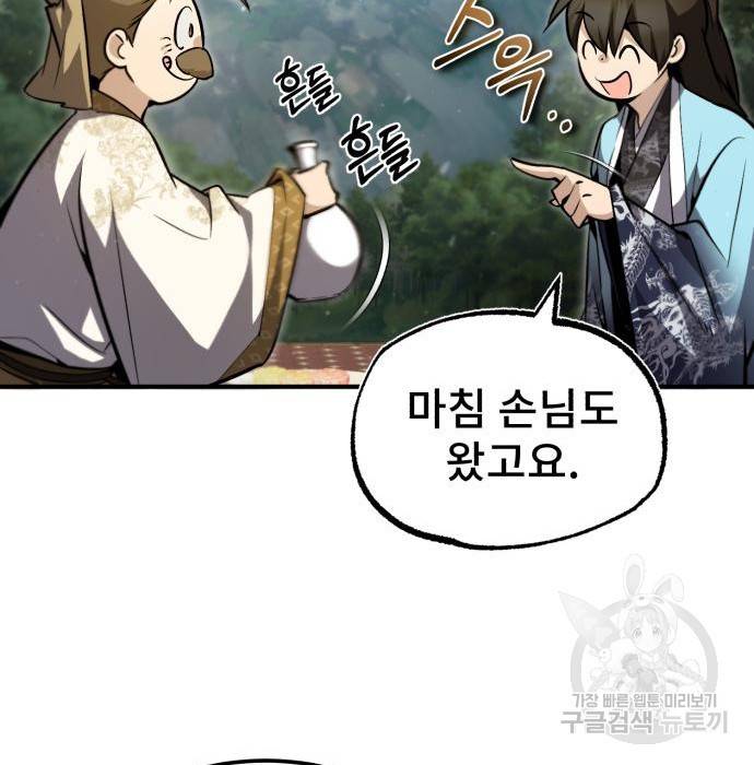 일타강사 백사부 47화 169