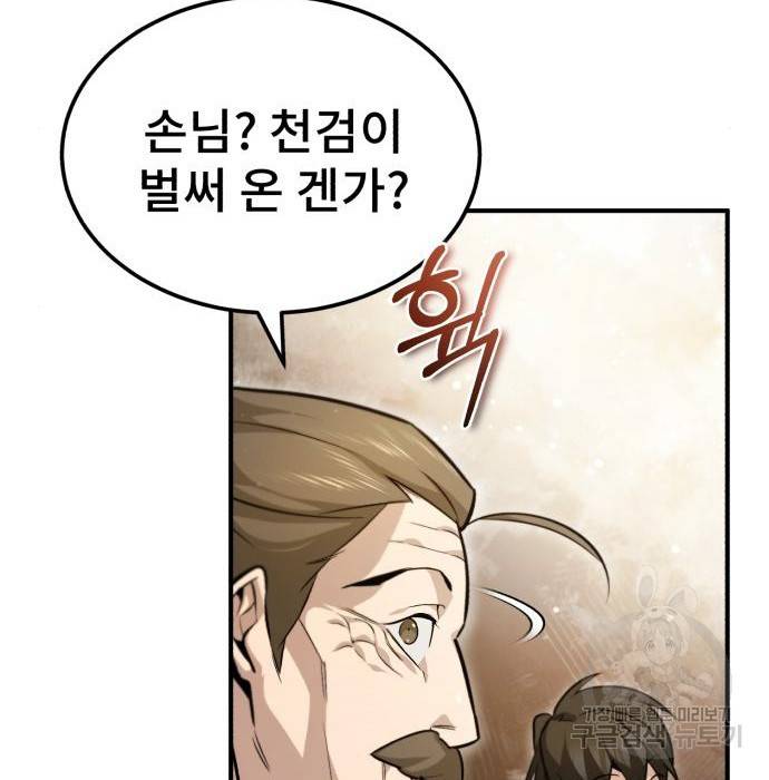 일타강사 백사부 47화 170