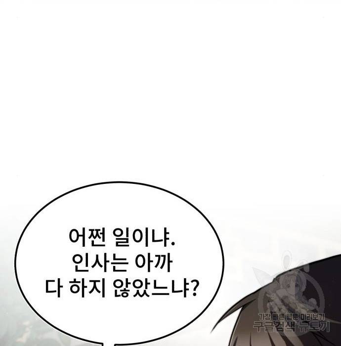 일타강사 백사부 47화 174