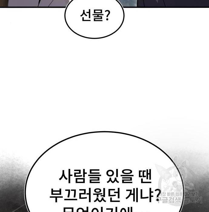 일타강사 백사부 47화 176