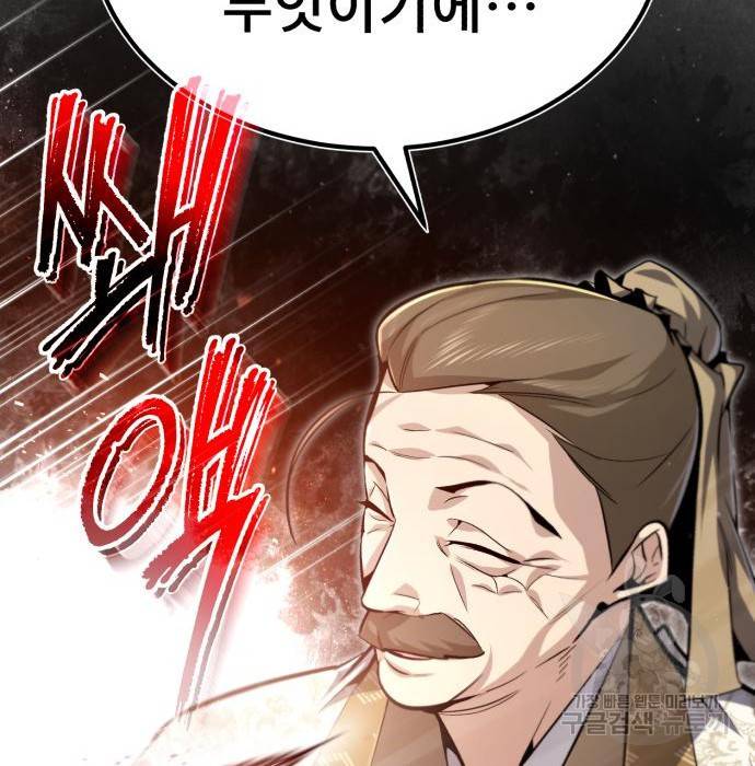 일타강사 백사부 47화 177