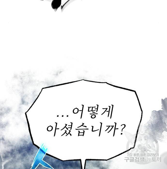일타강사 백사부 47화 185