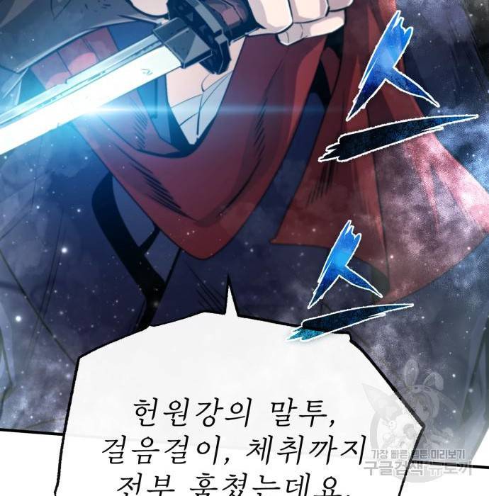 일타강사 백사부 47화 187