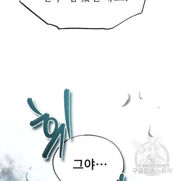 일타강사 백사부 47화 188