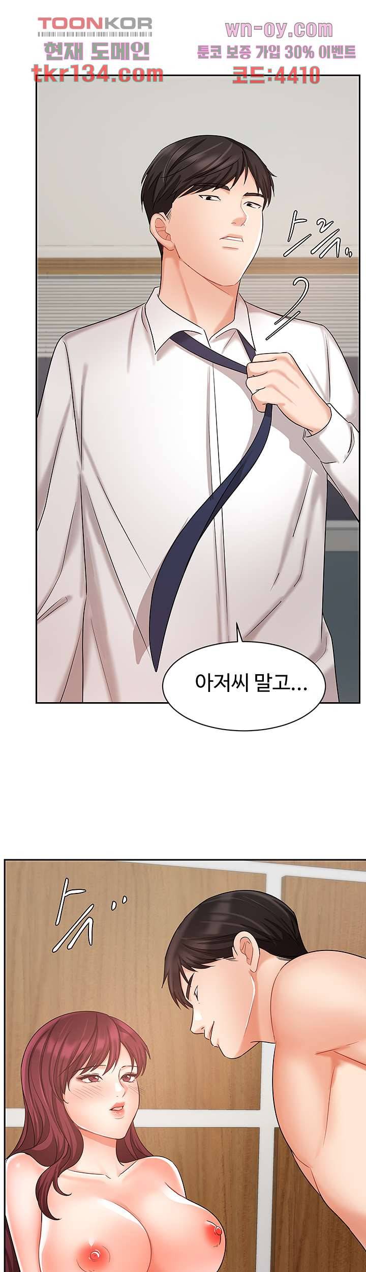 완판녀 32화 2