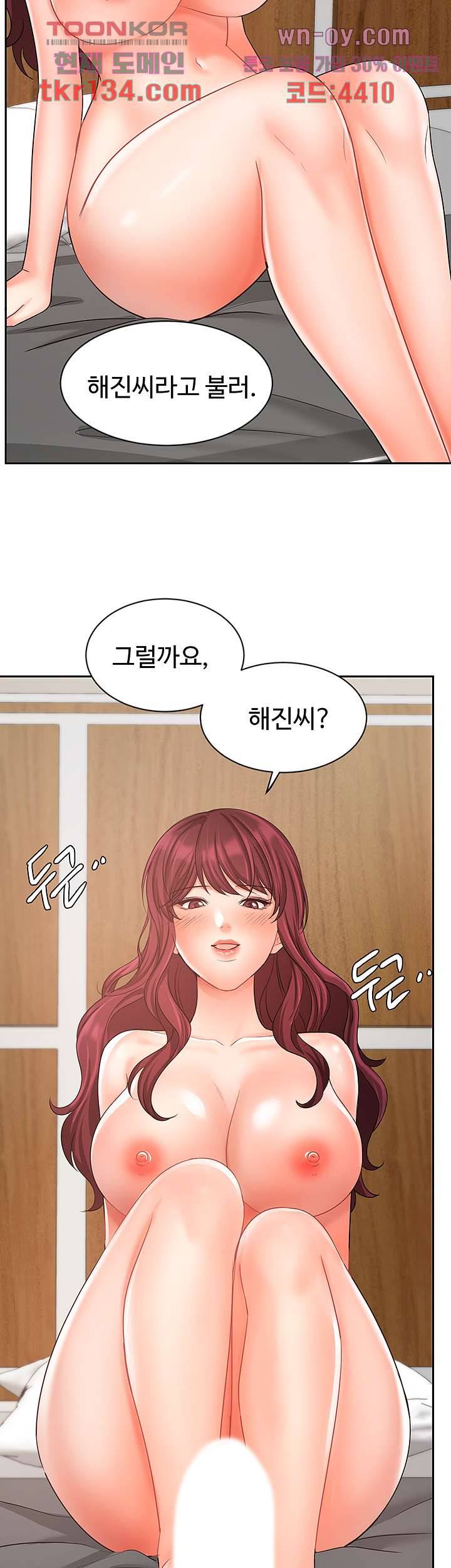 완판녀 32화 3