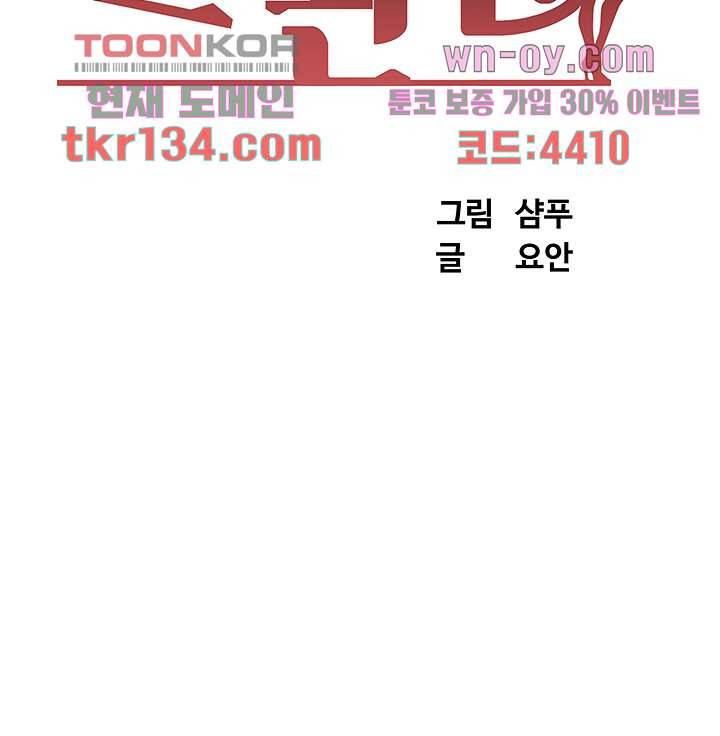 완판녀 32화 6
